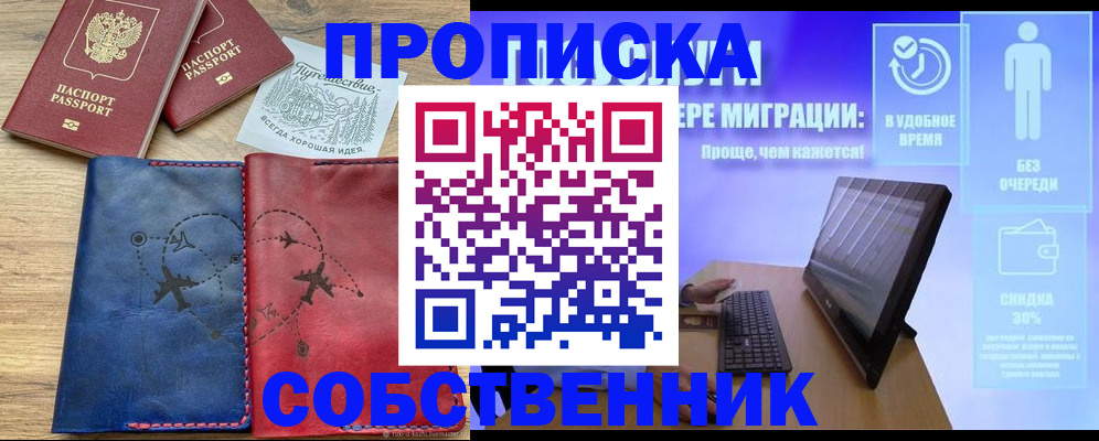 временная регистрация недорого в Первоуральске