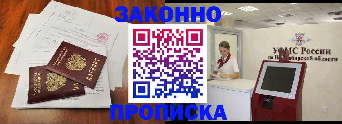 где прописаться в Первоуральске