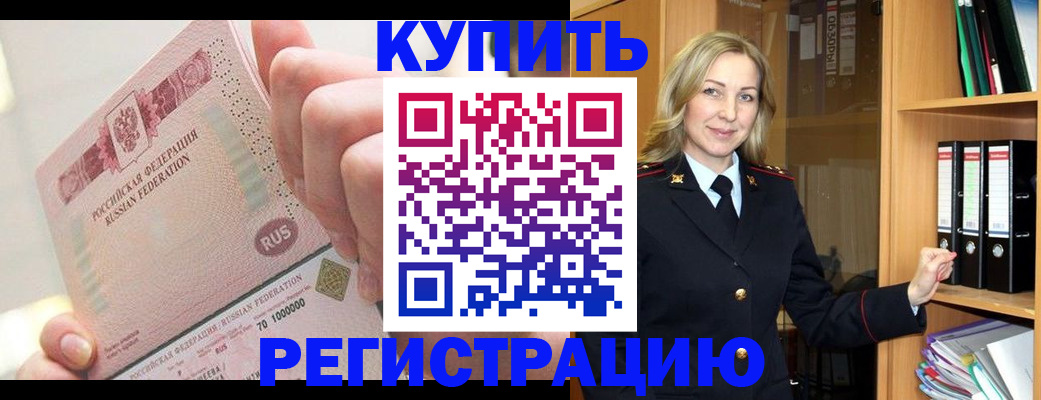 временная регистрация 2025 в Первоуральске