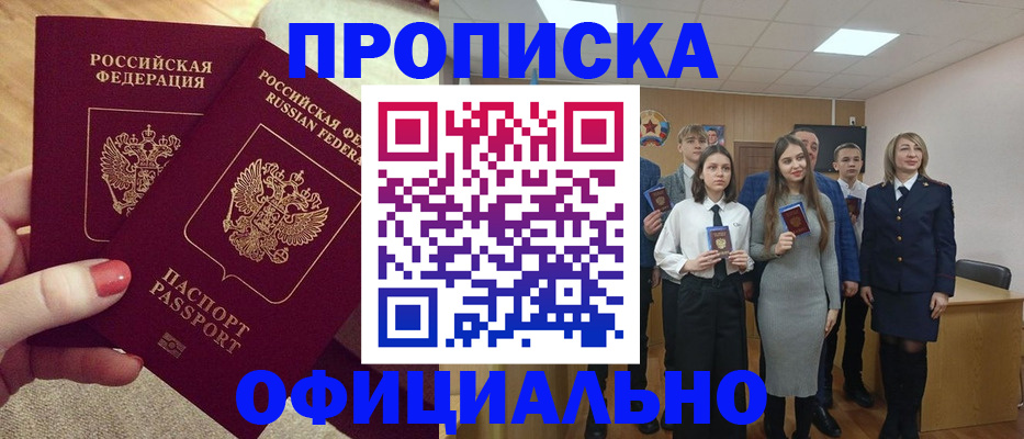 временная регистрация купить в Первоуральске