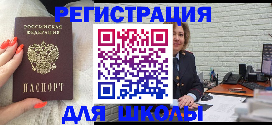 прописка для работы в Первоуральске