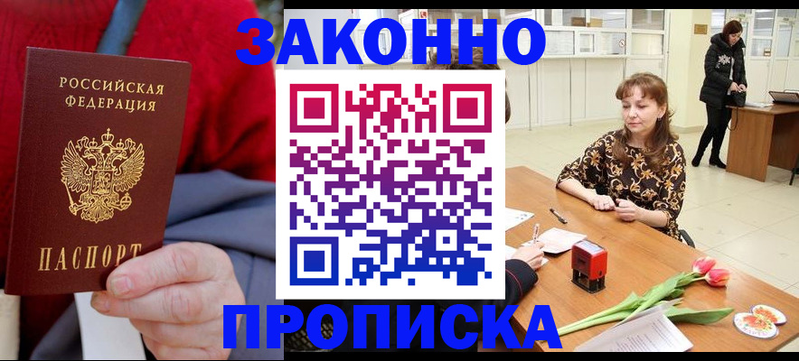 временная регистрация для всех в Первоуральске