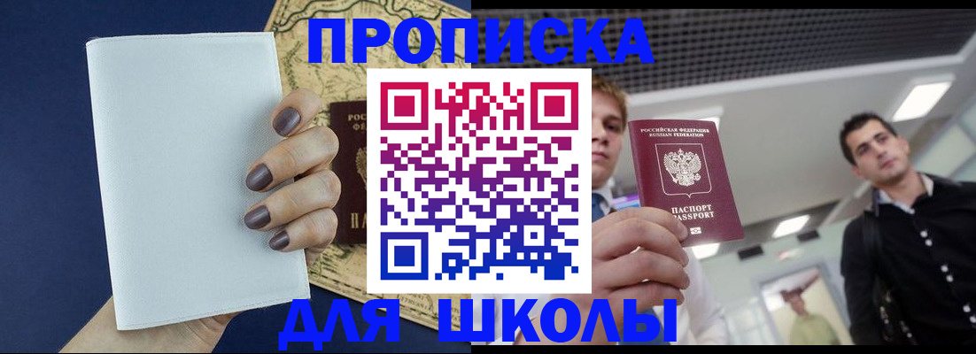 прописка поиск в Первоуральске