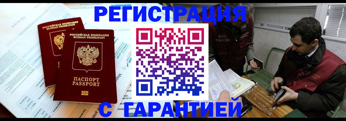 прописка для военкомата в Первоуральске